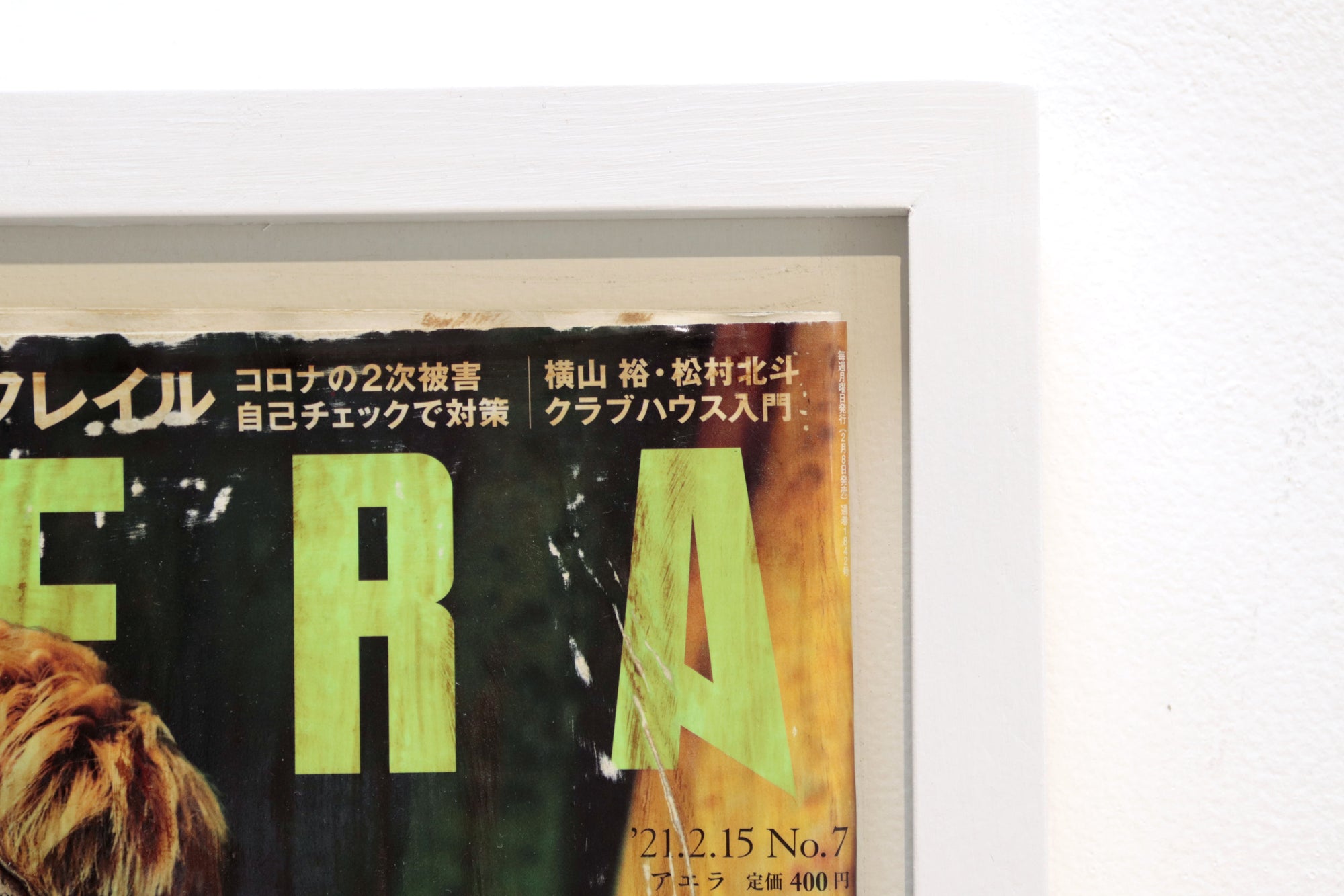 Colores Interiores "Kei Kobayashi en Aera"