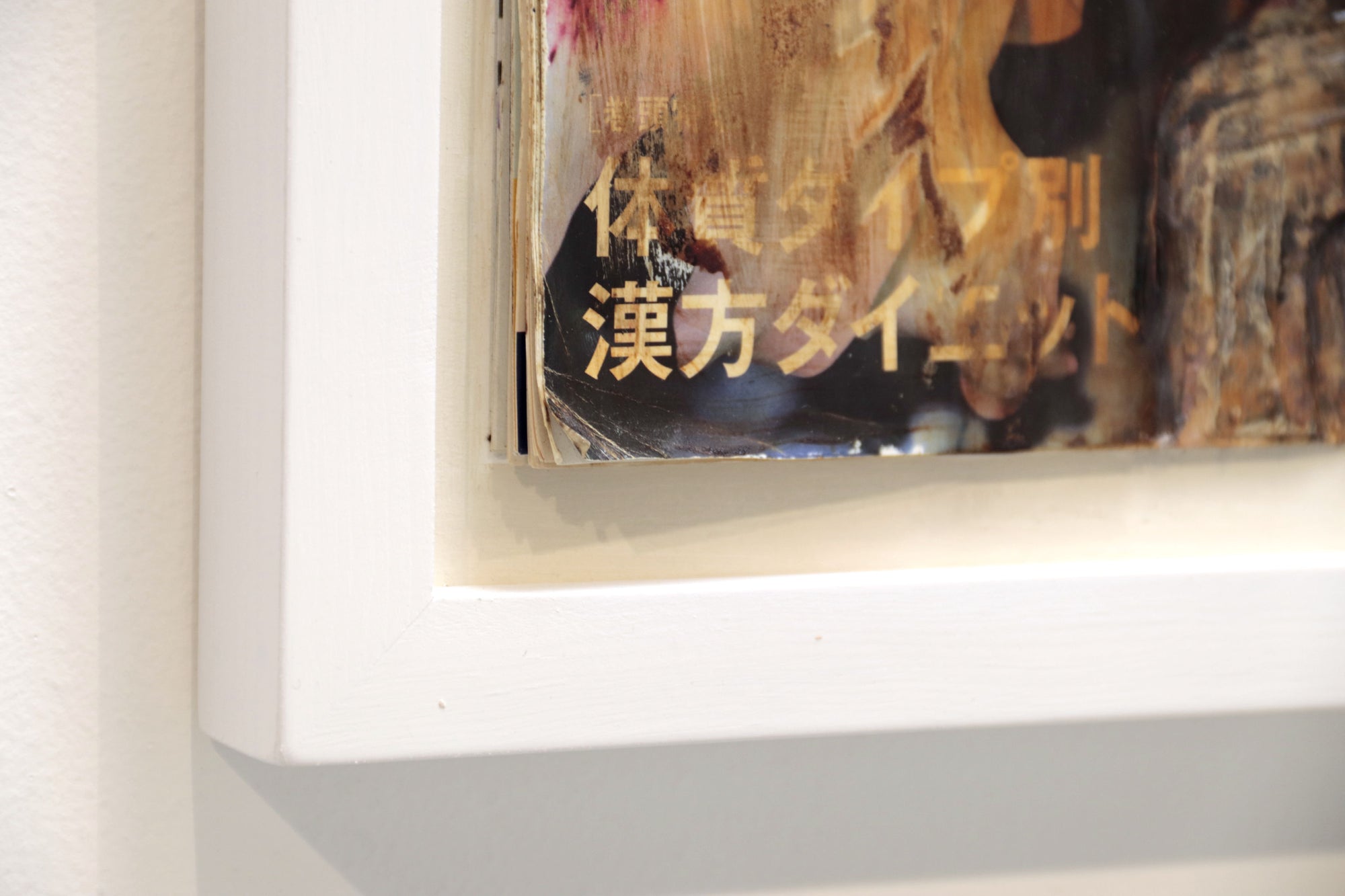 Colores Interiores "Yurina Hirate en Aera"