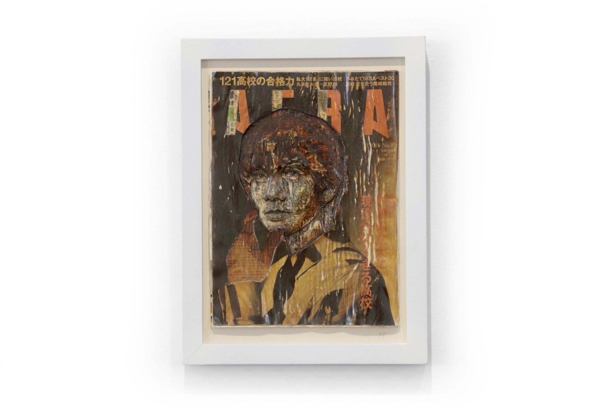 Innenfarben (Shigeaki Kato in Aera) – 2021 – Preis prüfen – Huichol Art – Marakame