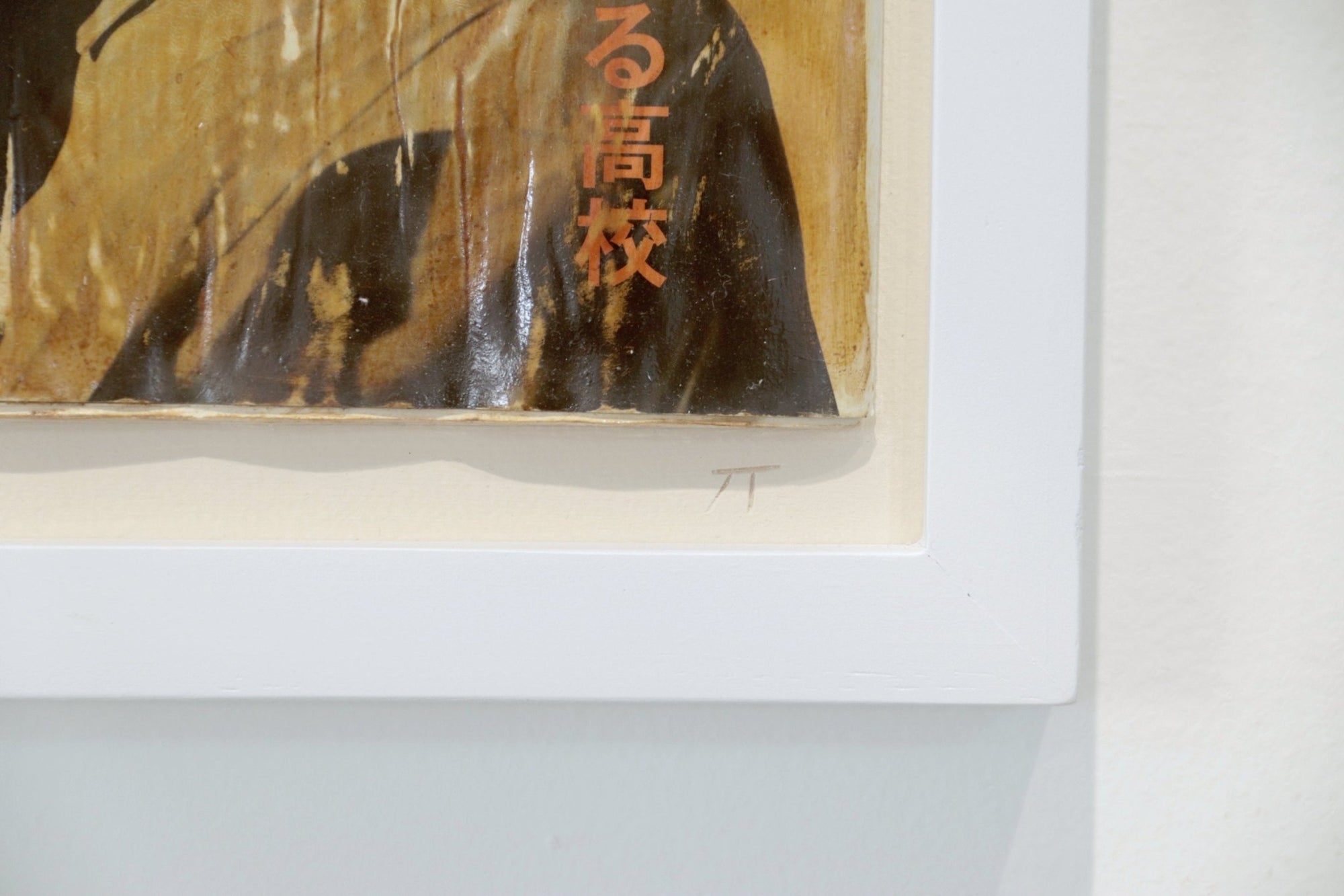 Innenfarben (Shigeaki Kato in Aera) – 2021 – Preis prüfen – Huichol Art – Marakame