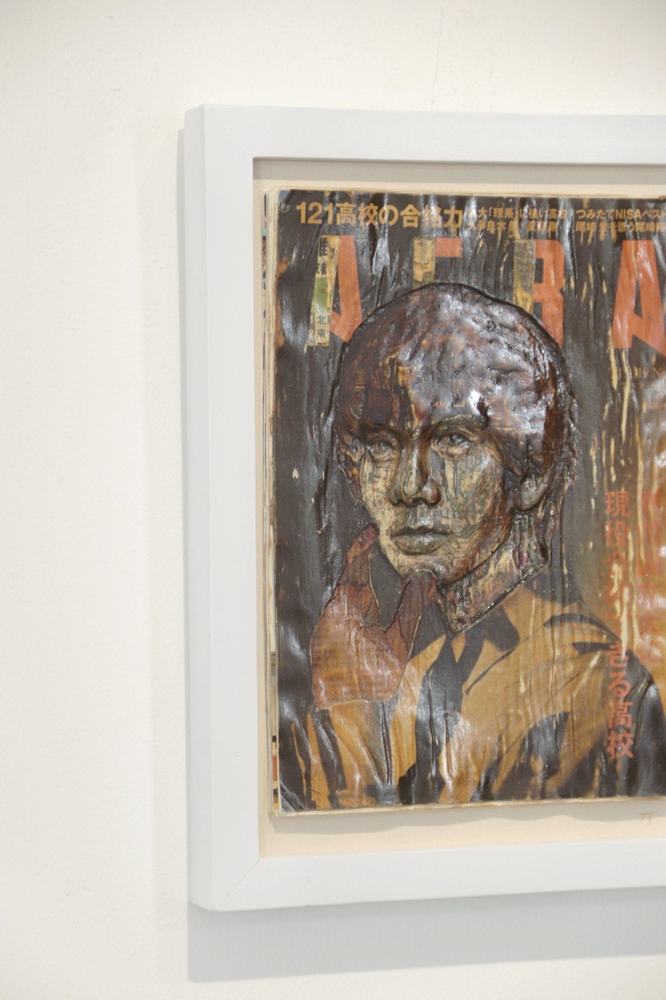 Innenfarben (Shigeaki Kato in Aera) – 2021 – Preis prüfen – Huichol Art – Marakame